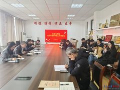 <strong>【新学期 新做为】从动化学院召开新学期</strong>